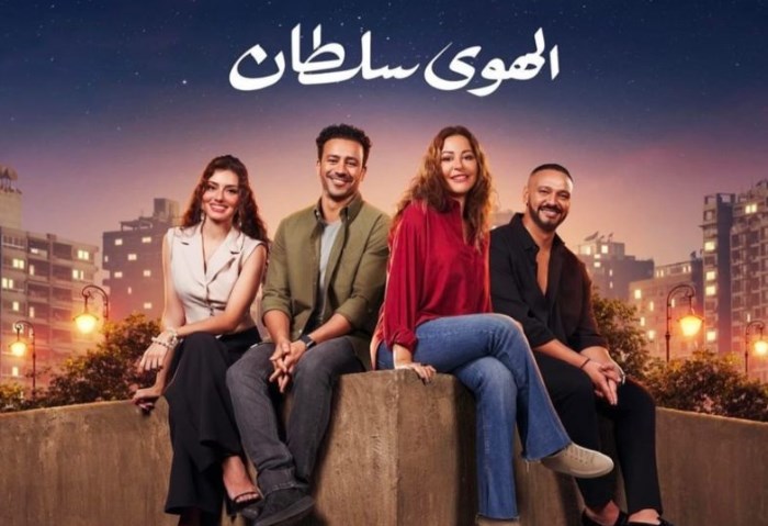 فيلم الهوى سلطان