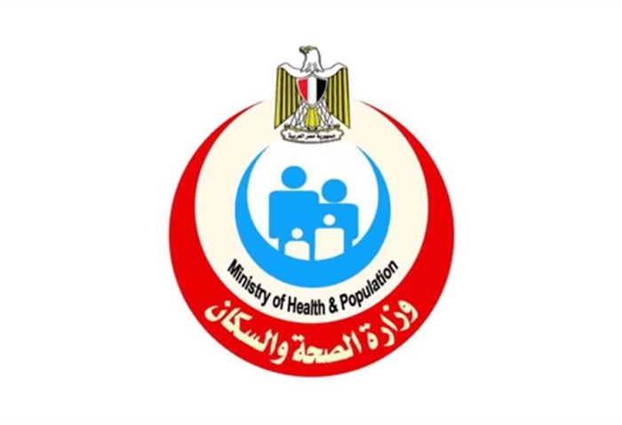 وزارة الصحة