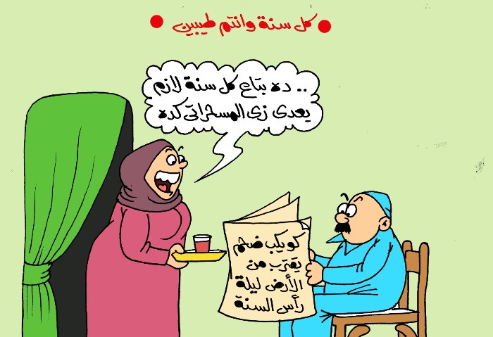 كاريكاتير  موقع الجمهور