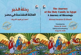 كتاب رحلة الخير.. العائلة المقدسة في مصر