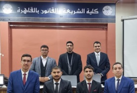 فريق كلية الشريعة والقانون جامعة الأزهر بالقاهرة