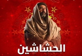 كريم عبد العزيز - مسلسل الحشاشين