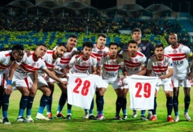 الزمالك