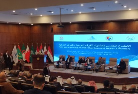  الاجتماع الخامس المشترك للغرف العربية والتركية