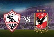 الأهلي والزمالك