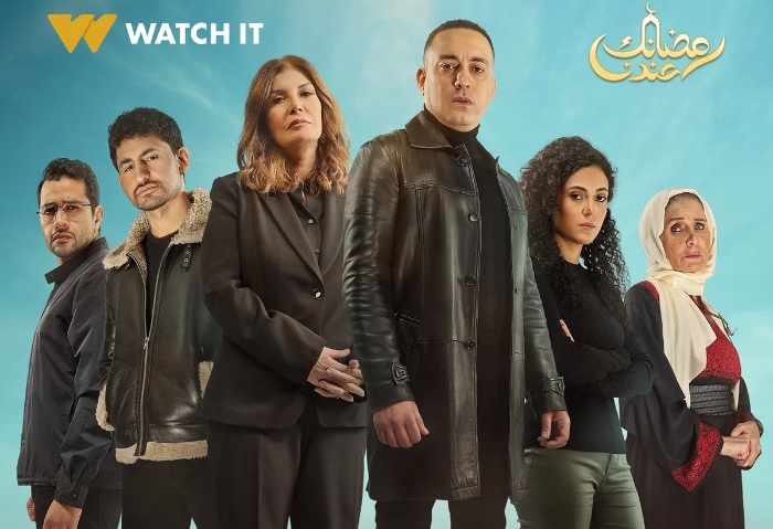 مشاهدة الحلقة الثانية من مسلسل مليحة