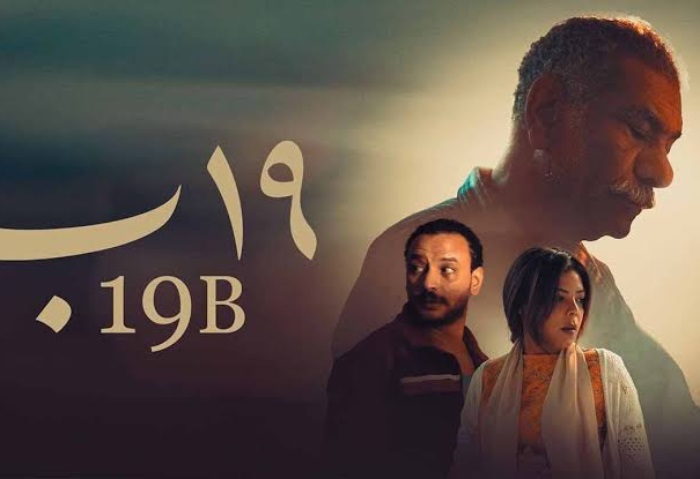 فيلم 19 ب