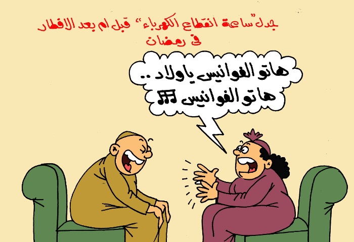 انقطاع الكهرباء