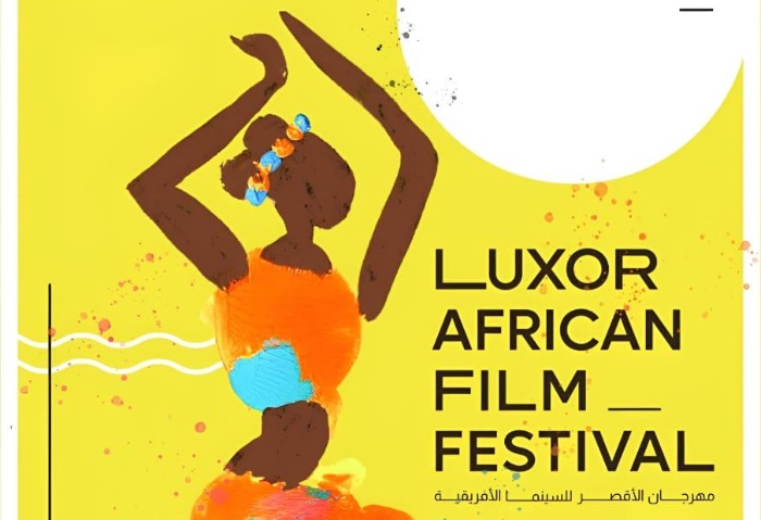 مهرجان الأقصر للسينما الإفريقية  