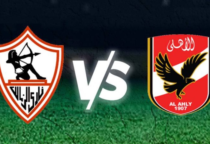 الأهلي والزمالك