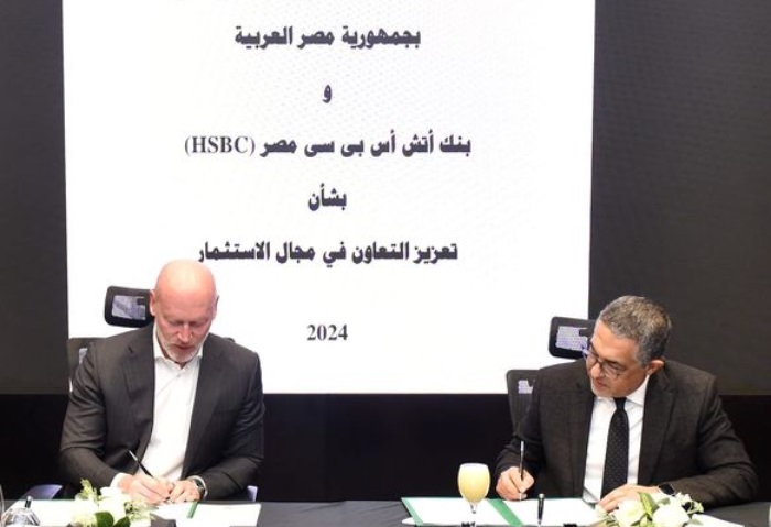 اتفاق بين هيئة الاستثمار وبنكHSBC  لجذب الاستثمارات الأجنبية المباشرة