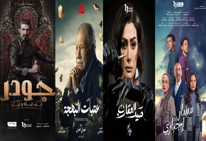 مسلسلات رمضان 2024، المتحدة تقدم 7 أعمال من 15 حلقة - الجمهور الإخباري