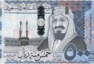 سعر الريال السعودي اليوم 