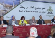 مؤتمر جمعية مستثمري العاشر من رمضان