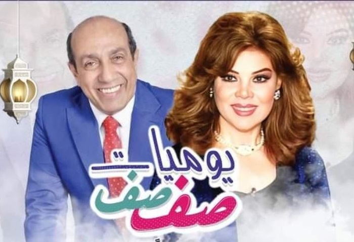 مسلسل صفاء ابو السعود