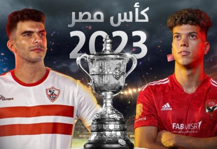 الاهلي والزمالك