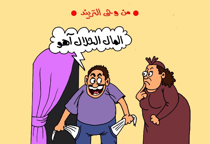 كاريكاتير موقع الجمهور