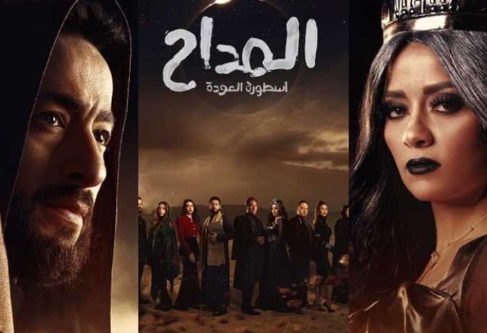 مسلسل المداح 