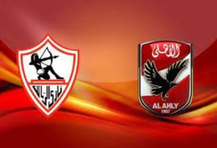 الأهلي والزمالك