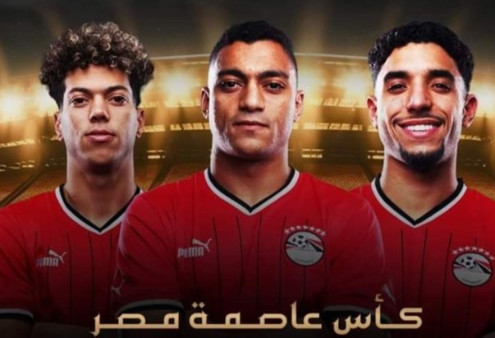 كأس عاصمة مصر