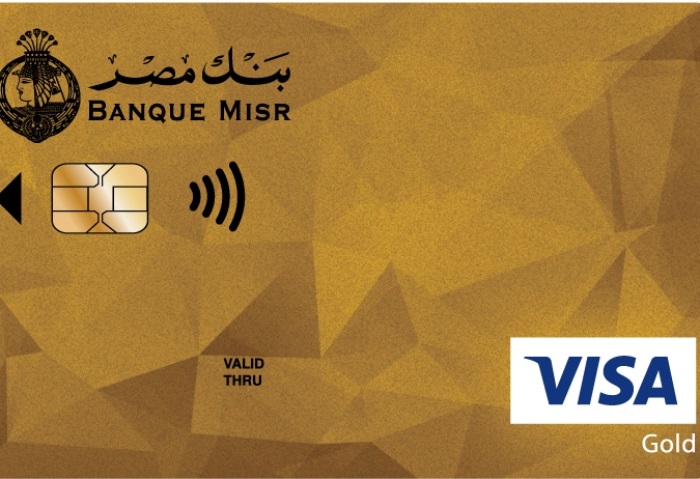 البطاقات الائتمانية بنك مصر