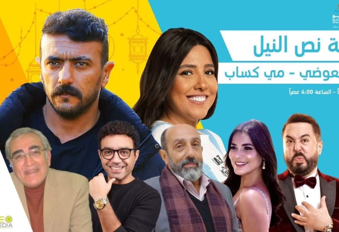 مسلسل جريمة نص النيل