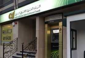  البنك العربي الأفريقي