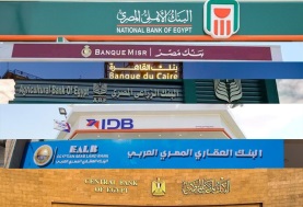 الأصول الأجنبية في الجهاز المصرفي المصري
