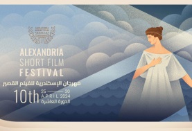 مهرجان الإسكندرية للفيلم القصير