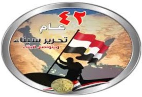 عيد تحرير سيناء الـ42