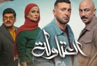 مسلسل العتاولة