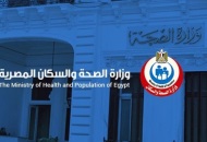 وزارة الصحة والسكان 
