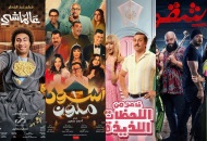 أفلام عيد الفطر