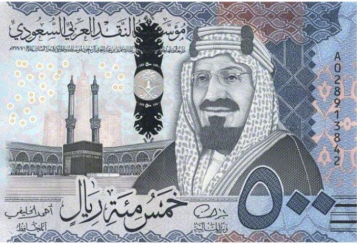 الريال السعودي