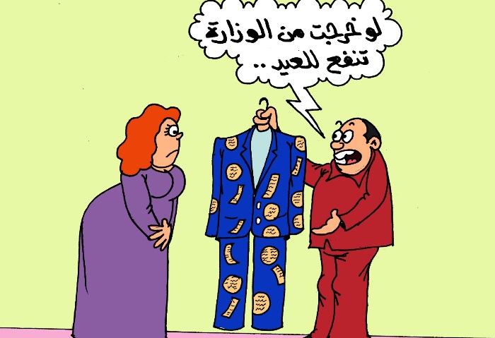 كاريكاتير موقع الجمهور