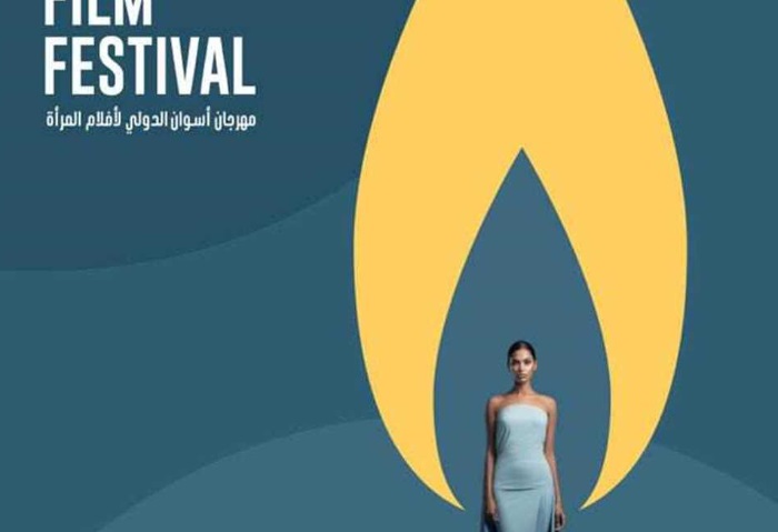 مهرجان أسوان لأفلام المرأة