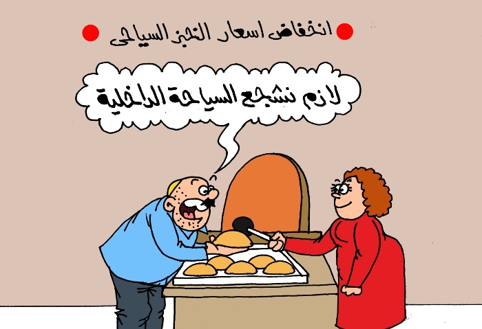 كاريكاتير الجمهور