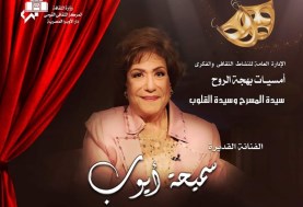 مهرجان جمعية الفيلم 