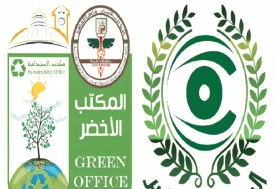 المكتب الأخضر لكلية الإعلام