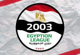 دوري الجمهورية مواليد 2003 