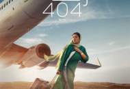 فيلم رحلة 404