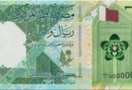 سعر الريال القطري مقابل الجنيه المصري