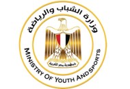 وزارة الشباب و الرياضة