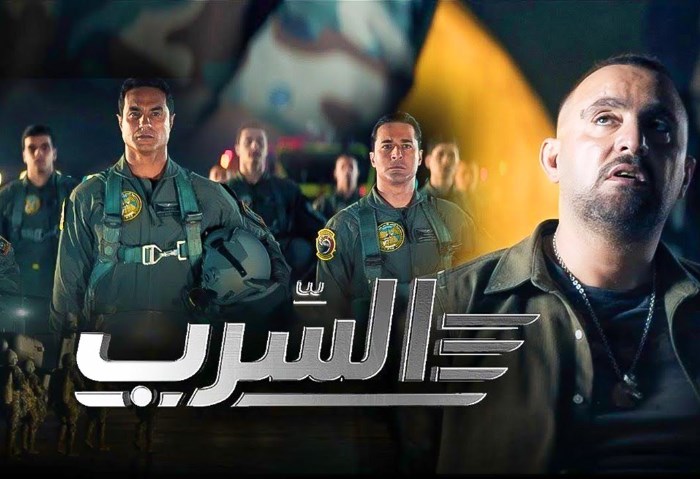 فيلم "السرب"