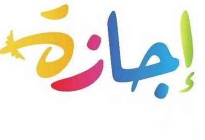 أرشيفية