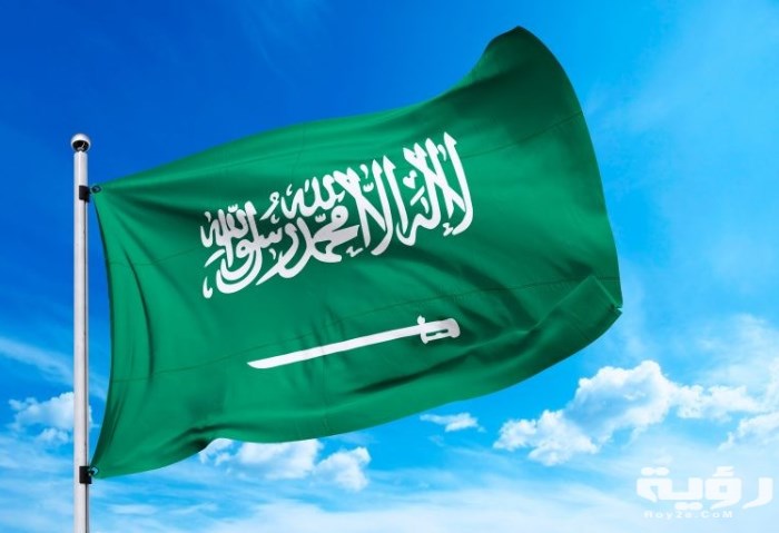 المملكة العربية السعودية