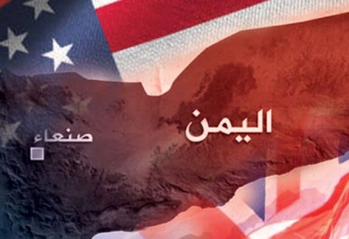الهجوم البريطاني الأمريكي على اليمن