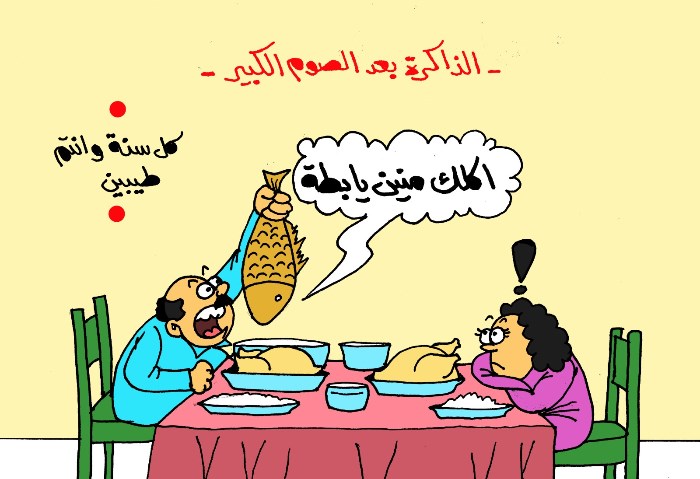 كاريكاتير الجمهور 