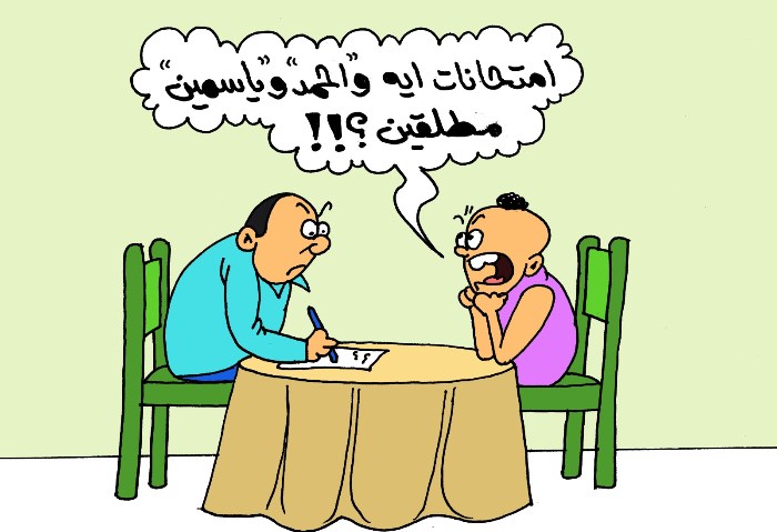 كاريكاتير الجمهور