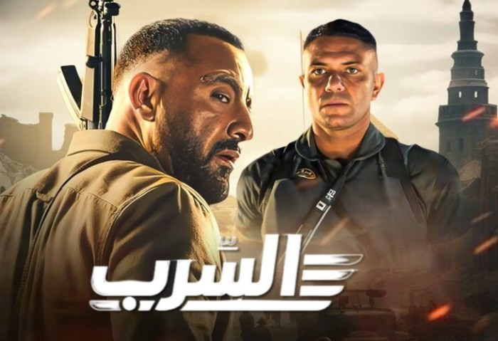 فيلم السرب